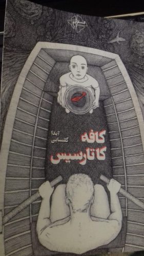اخراج ...