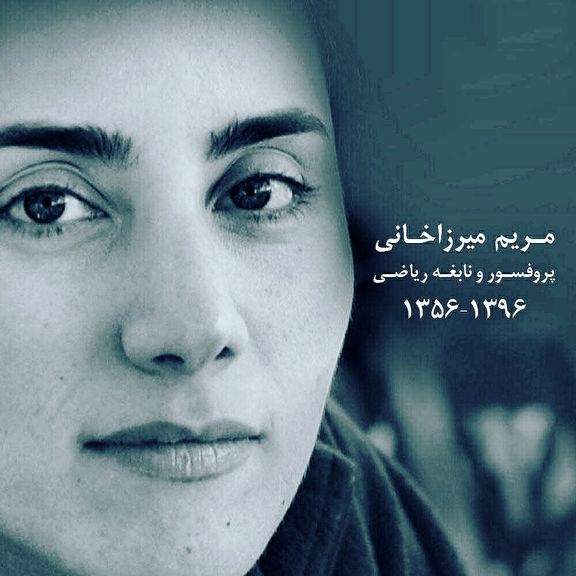 به بهانۀ زادروز مریم میرزاخانی عکسنوشتههایی به یاد او