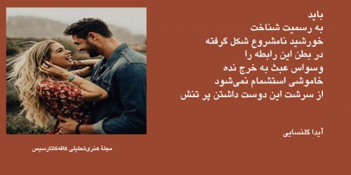 آهنگ زیبایِ شب رویایی از آرون افشار