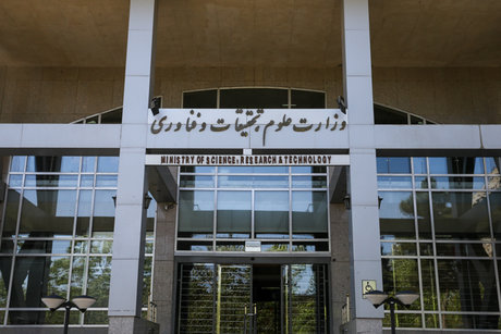نامهای سرگشاده به وزیر علوم و وزیر فرهنگ