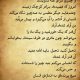 یادداشتی بر «شعر تطهیر» سروده‌ی «شهرام شیدایی»