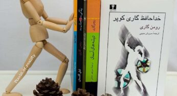 خداحافظ گاری کوپر…