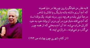 مستند سیمین دانشور
