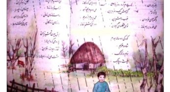 دربارۀ «گلچین گیلانی»