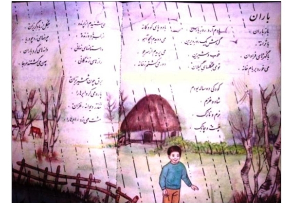 یادداشتی از دکتر «محمدرضا شفیعی کدکنی» دربارۀ «گلچین گیلانی»