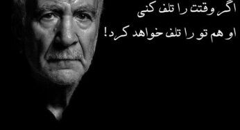 دکتر غلامحسین ابراهیمی دینانی: اساسی‌ترین مطلب حکمت سهروردی