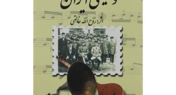 روح الله خالقی آهنگساز و پژوهشگر