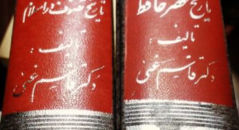 غزل معروفی که در مدح پیامبر نیست!