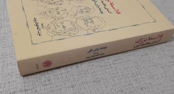 یک انتقاد اساسی از کارل مارکس
