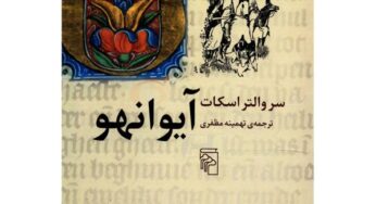 والتر اسکات پدر رمان تاریخی
