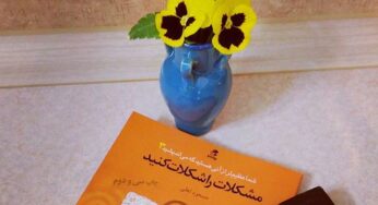 آبی که برآسود زمینش بخورد زود…