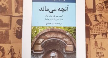 سروده‌هایی از فردریش هلدرلین