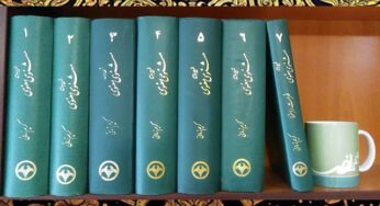 نقدی بر شرح جامع مثنوی معنوی