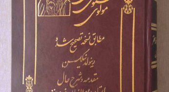 تحلیل روانکاوانۀ داستان کنیزک و پادشاه