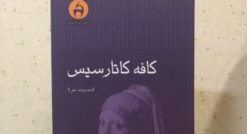 عکس‌نوشته‌های اشعار آیدا گلنسایی/2