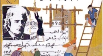 عارف خرمشاهی و کتابِ شاملو به روایت خرمشاهی
