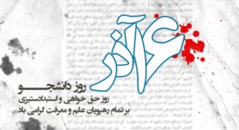 یار دبستانی من شعر ِ منصور تهرانی با صدای فریدون فروغی