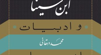 ادبیات فارغ از فلسفه، الهیات و به‌طور کلی شیوه‌های تفکر معنا ندارد