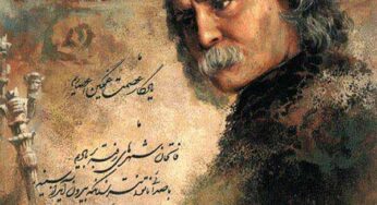 قسمت‌هایی از کتابِ «حالات و مقامات م. امید» نوشتۀ دکتر شفیعی کدکنی