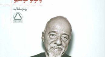 چرا ورونیکا تصمیم می‌گیرد، بمیرد؟