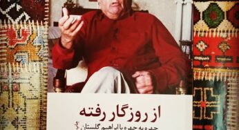ابراهیم گلستان: فیلم‌های فرهادی واقعاً فیلم است
