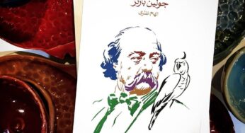 نگاهی به کتاب طوطی فلوبر نوشتۀ جولین بارنز