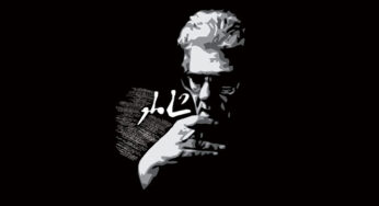 تأملی در شعر The Day After سرودۀ احمد شاملو