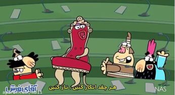 انتخابات به روایت دیرین دیرین