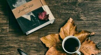«انسان» مهم‌ترین سوءتفاهم داستایفسکی