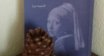 بادآورده شعری از مجموعۀ کافه‌کاتارسیس