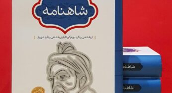 دریغ و حسرت فردوسی از استیلای عرب‌های مهاجم بر ایران