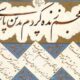 شعرهایی بی‌نظیر از «نجیب بارور » شاعر ارجمند افغانستانی و مولانا