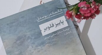 بهترین کتاب‌های ترجمۀ سال 1402 از دید داورهای معتبر