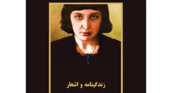 بازگشت دوبارۀ «مارینا ایوانونا تسوه‌تایوا» از گور دسته‌جمعی