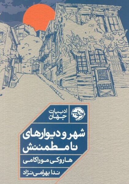 موراکامی به روایتِ جونو دیاز (برندۀ جایزۀ پولیتزر)