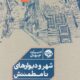 موراکامی به روایتِ جونو دیاز (برندۀ جایزۀ پولیتزر)