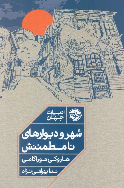 موراکامی به روایتِ جونو دیاز (برندۀ جایزۀ پولیتزر)